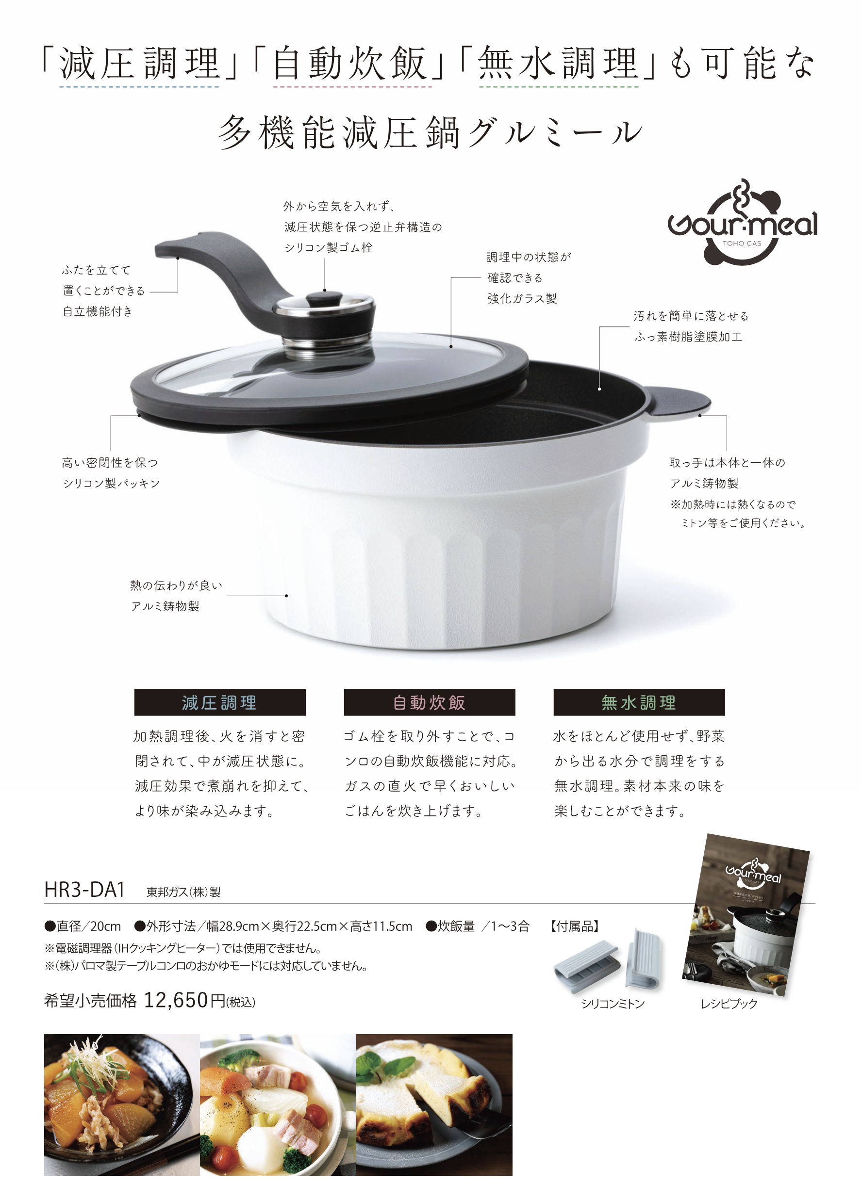 ムスイ匠クッキングヒーター 無水鍋 電気コンロ 無水電気鍋 卓上料理  